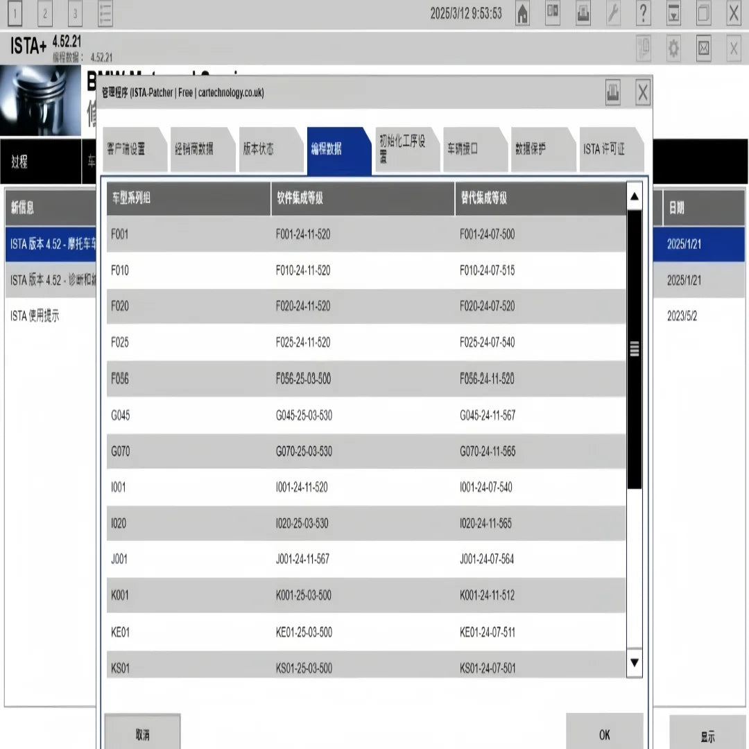 2025 NEW For B-M-W ISTA 4.55.30 diagnostic software plus lite or oull PSdZData Download or send HDD Support multiple languages