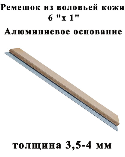 Knife Sharpening Leather Strop Polishing  Genuine leather 25mm With Aluminum alloy Blank 4mm Thickness